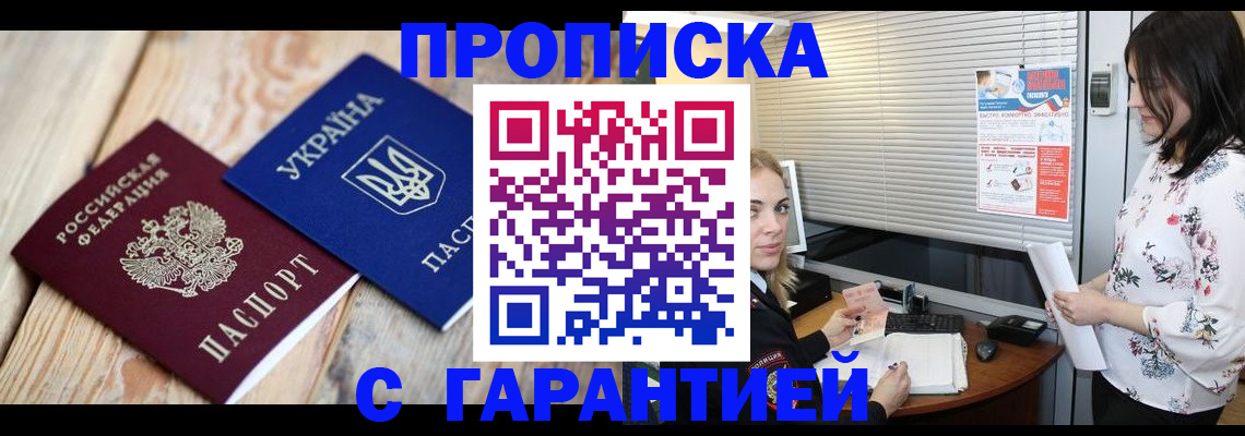 временная регистрация 2025 в Курске