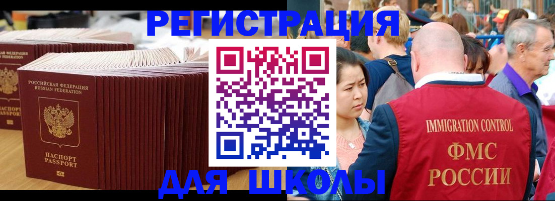 временная регистрация 2025 в Курске